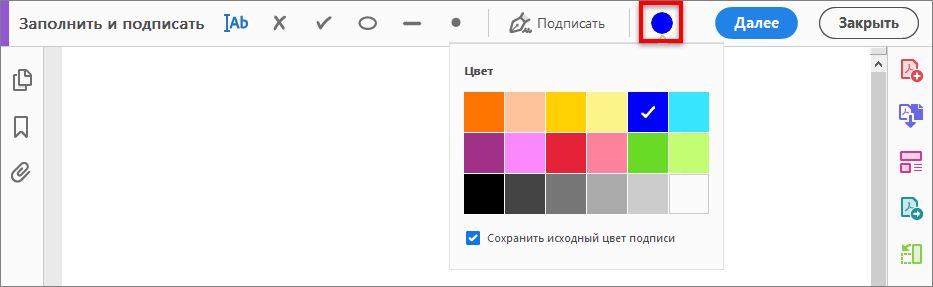 Выбор цвета для заполнения формы