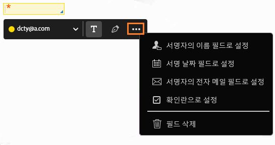더 많은 필드 보기