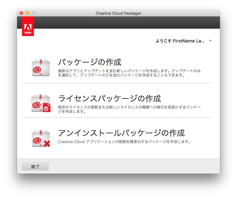 Creative Cloud Packager