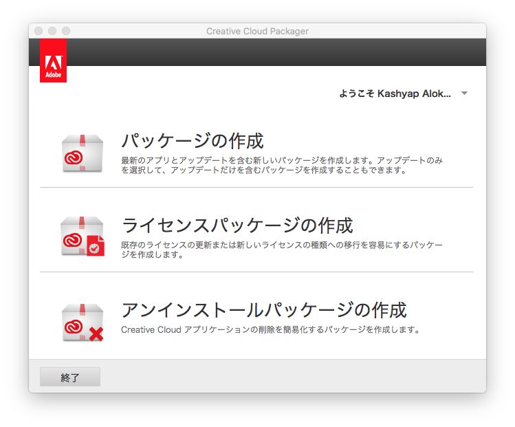 Creative Cloud Packager