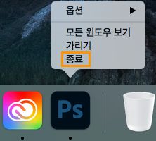 Ctrl 키를 누른 채 애플리케이션 아이콘 클릭