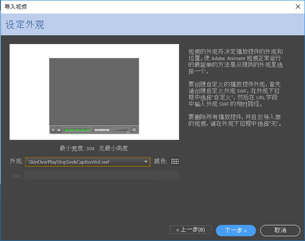 选择视频剪辑的外观