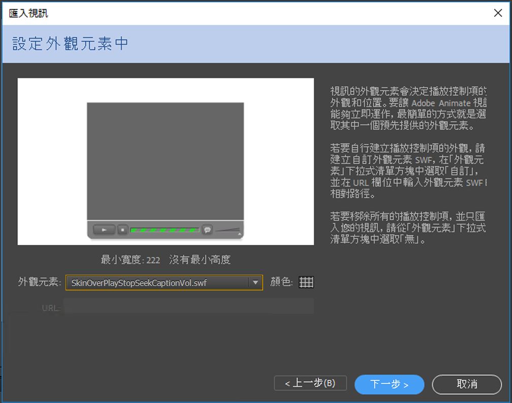 選取視訊片段的外觀元素