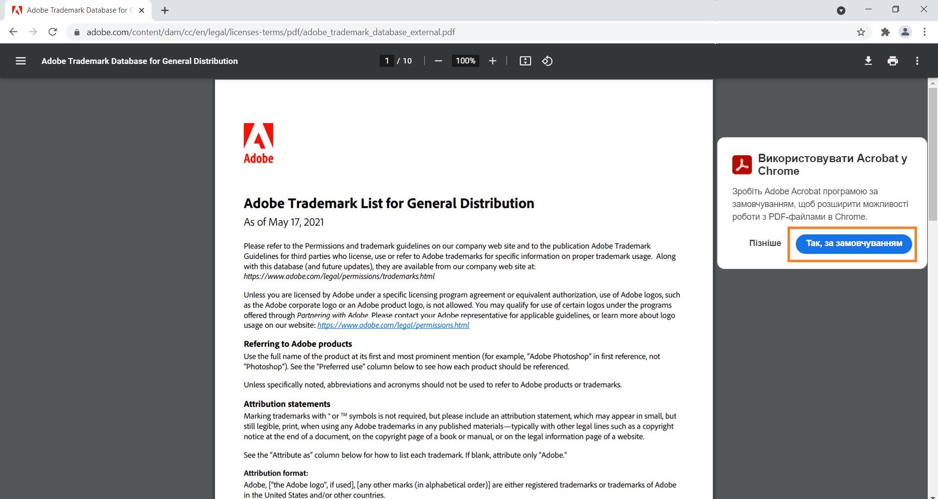Як зробити Acrobat програмою для перегляду документів за замовчуванням
