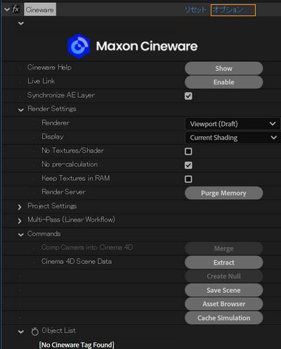 Cineware 設定