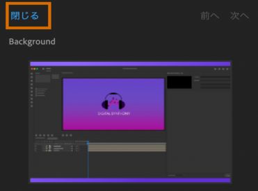 埋め込みシーケンスの終了