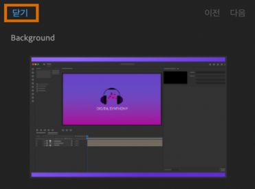 포함된 시퀀스 종료