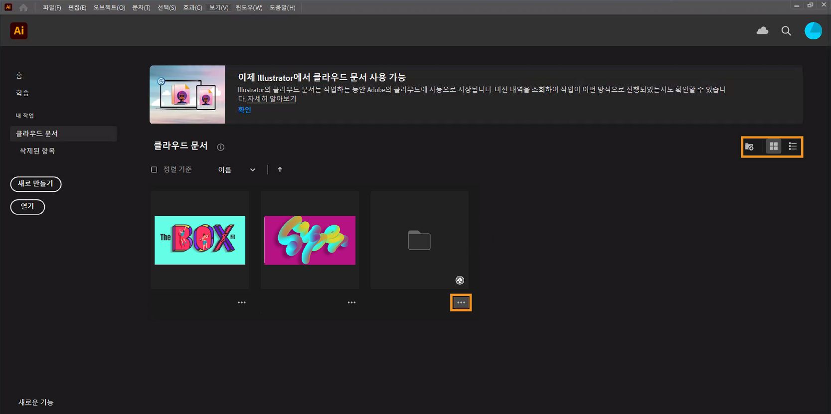 앱에서 cloud 문서 구성