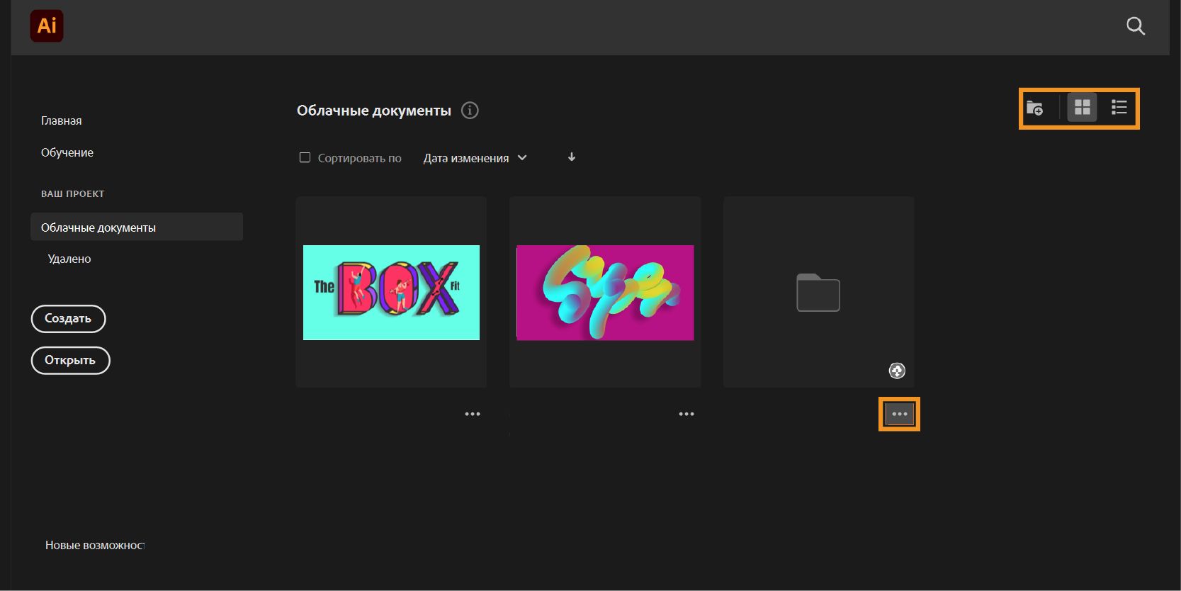 Систематизация облачных документов из приложения