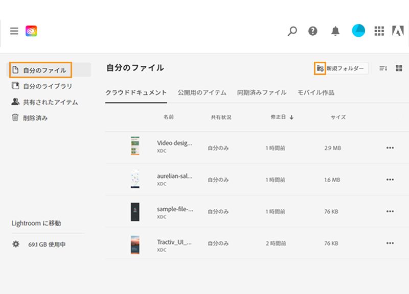  Creative Cloud Web サイト