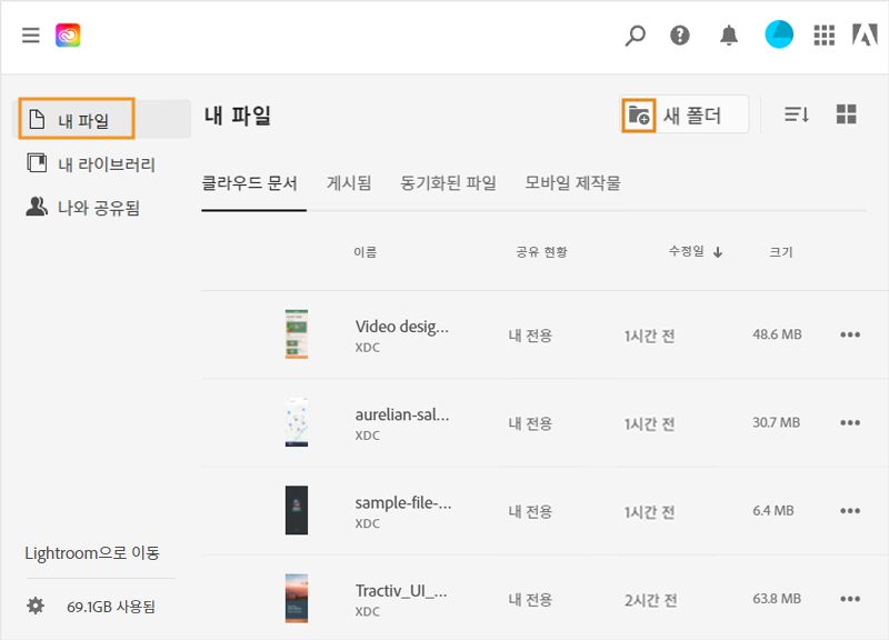 Creative Cloud 웹 사이트