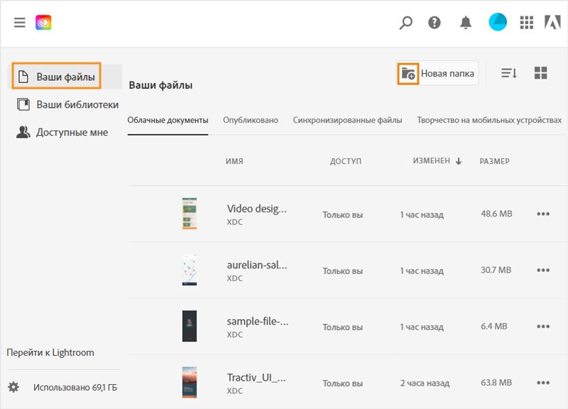 Веб-сайт Creative Cloud