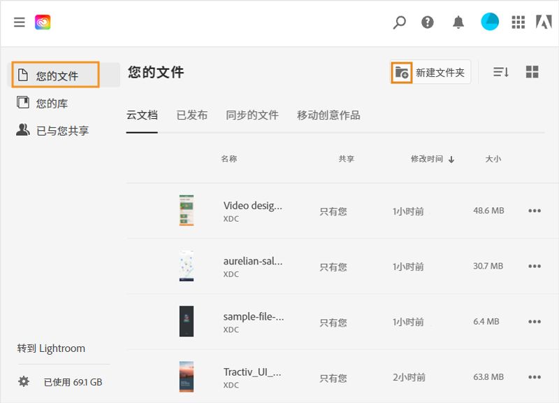 Creative Cloud 网站