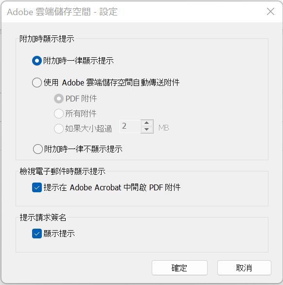 Налаштування Adobe Document Cloud