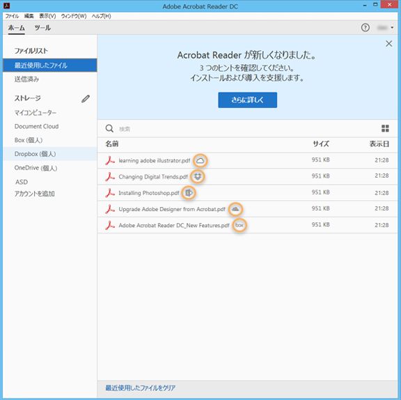 クラウドファイルの場所別のアイコン