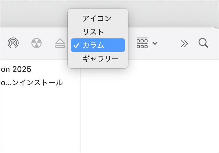 表示リストからカラムを選択