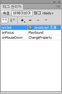 dreamweaver.behaviorInspector.moveBehaviorUp