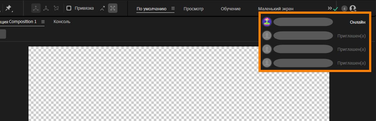 Панель Team Projects, показывающая участников со статусом «В сети», «Не в сети» и «Приглашен».