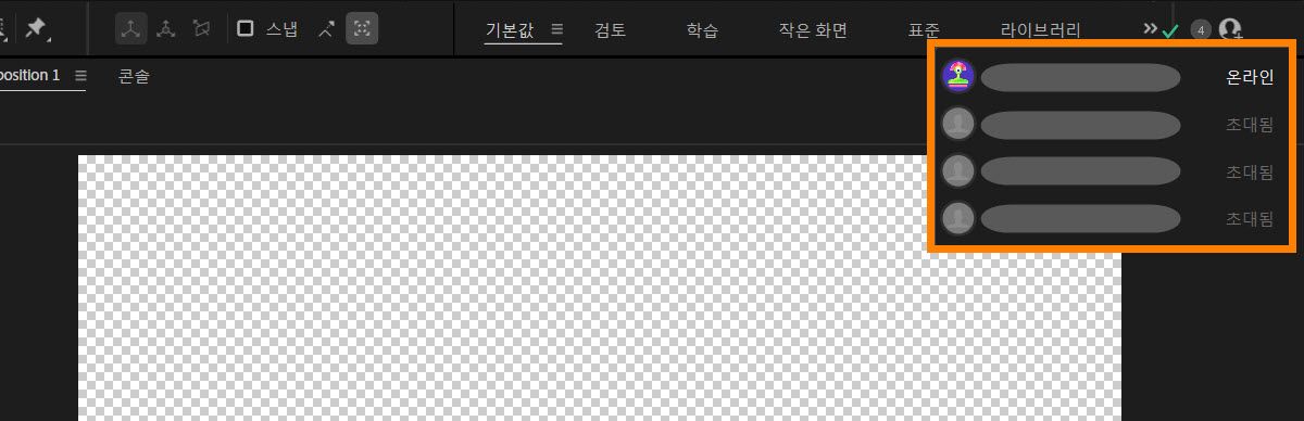 온라인, 오프라인, 초대됨 상태의 공동 작업자를 보여주는 Team Projects 패널.