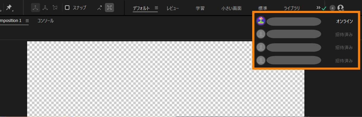 オンライン、オフライン、招待済みのステータスを持つ共同作業者を表示する Team Projects パネル。