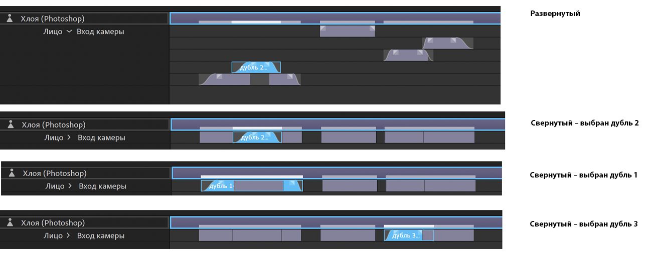 Свернутый вид дублей