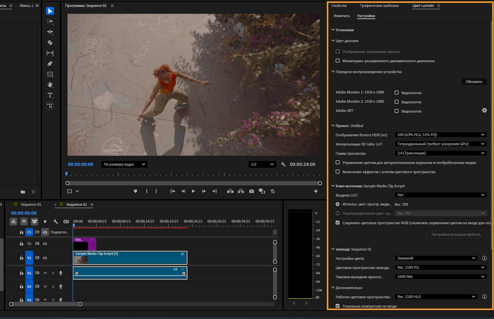 Интерфейс Premiere Pro, на котором панель &quot;Цвет Lumetri&quot; открыта на вкладке «Настройки», где пользователи могут управлять цветом дисплея, настройками HDR, интерполяцией LUT и параметрами цветового пространства для клипов и последовательностей.