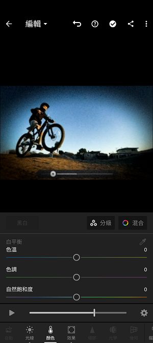 Lightroom Android 版的「顏色」面板