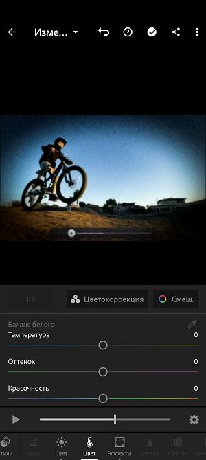 Панель «Цвет» в Lightroom для Android