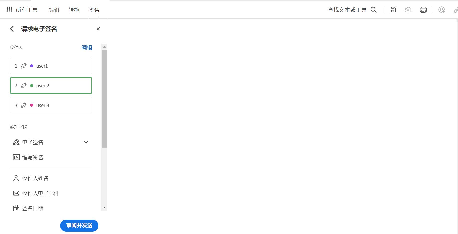每个表单字段都会根据要填写的收件人进行颜色编码。