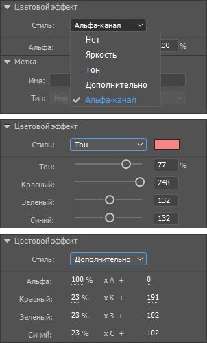 Цветовые эффекты
