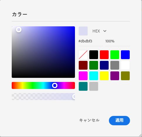 カラーパレット