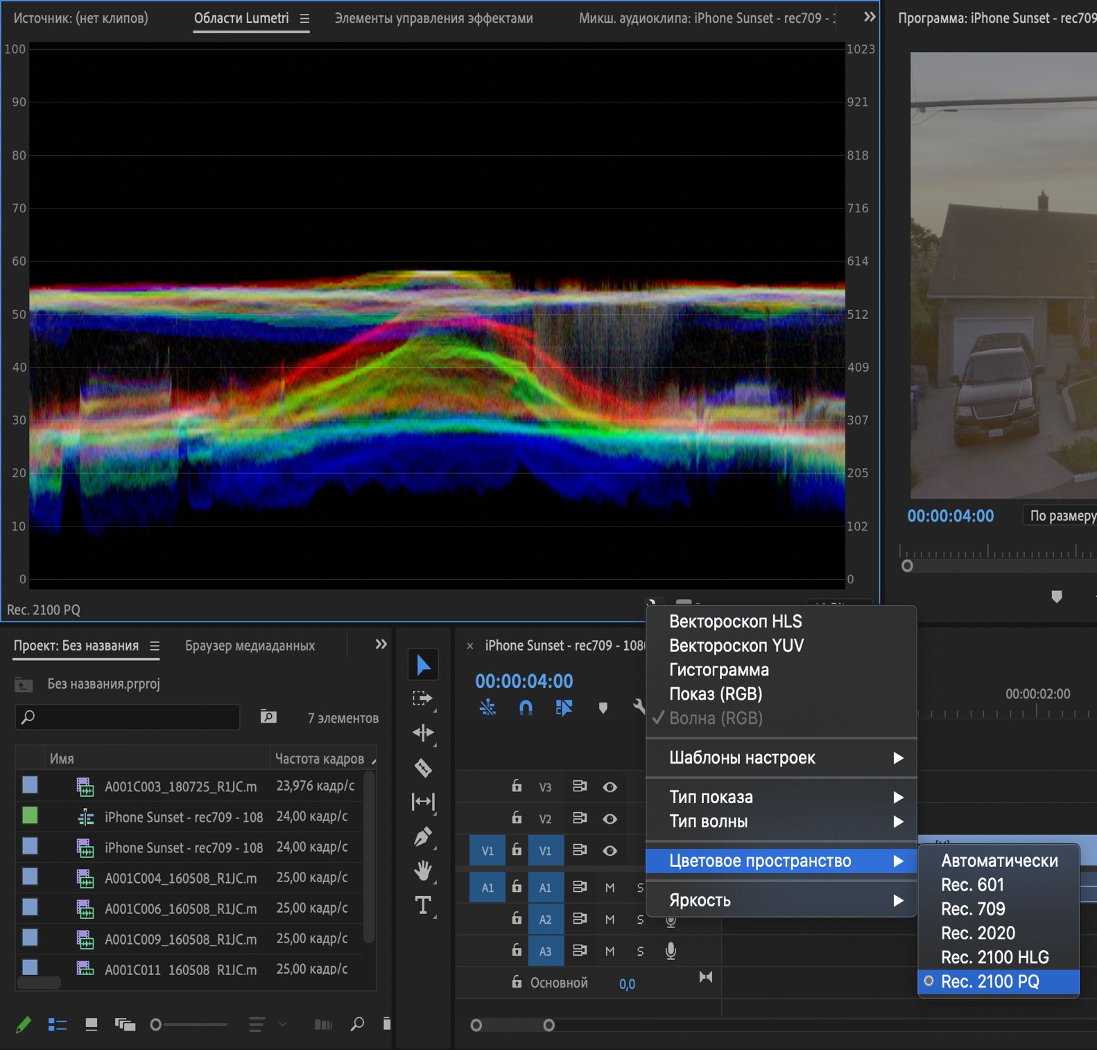Настройка цветового пространства на панели «Области Lumetri»