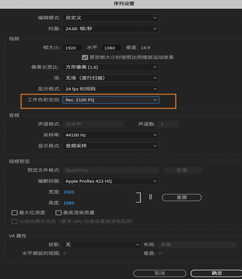 Premiere Pro 中的色彩工作空间