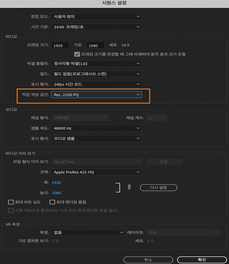 색상 작업 공간 설정