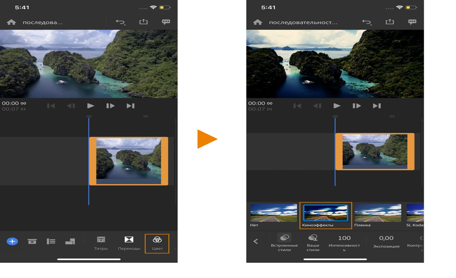 Добавление цвета