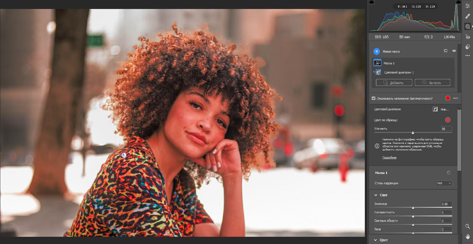 «Діапазон кольорів» на панелі «Маскування»