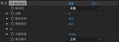 VR 颜色渐变设置