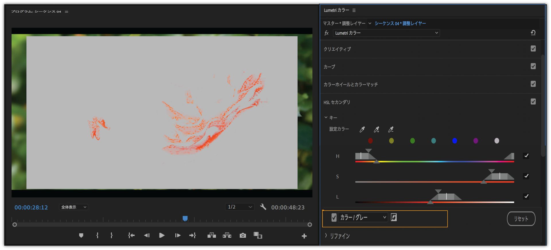 カラー／グレー表示