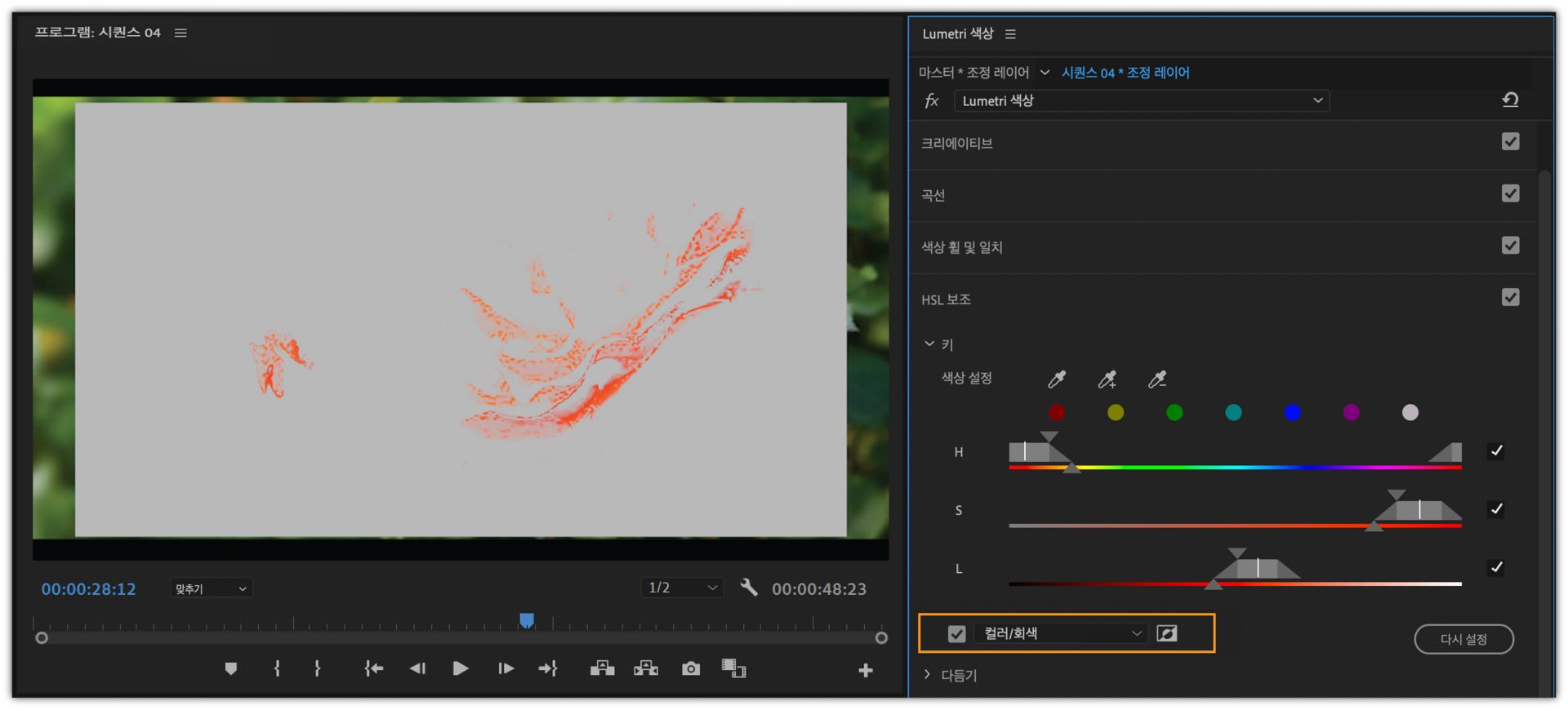 색상/회색 보기