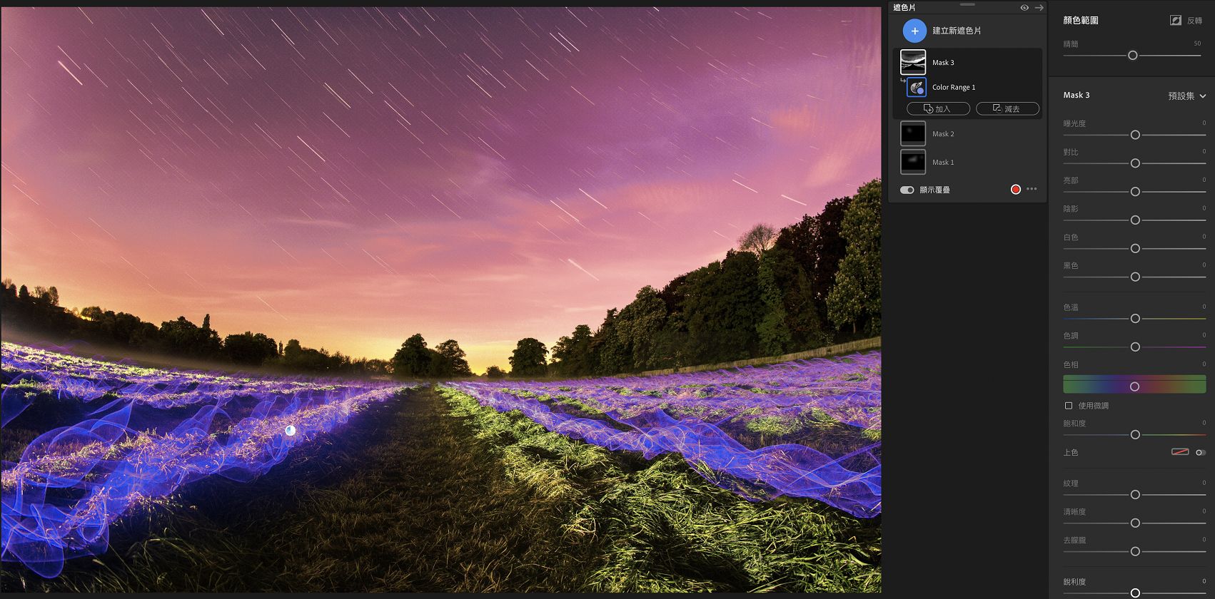 遮色片中的顏色範圍