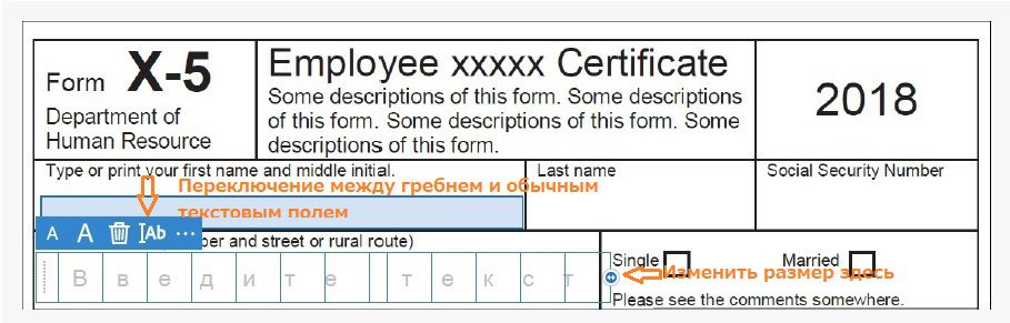 Комбинированное поле и обычное текстовое поле