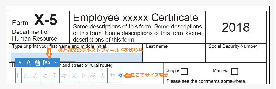 マス目フィールドと通常のテキストフィールド