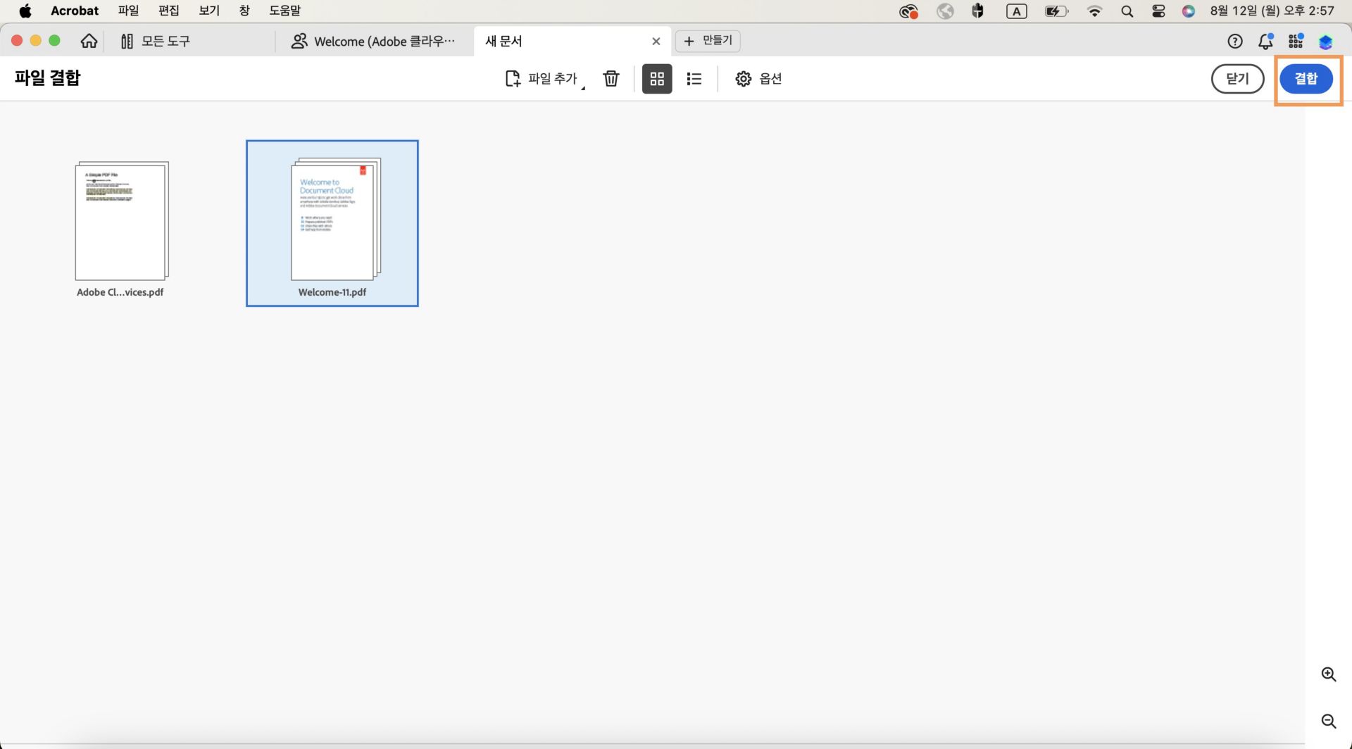 파일 결합 창이 열리고 결합 옵션이 오른쪽 상단에 강조 표시됩니다.