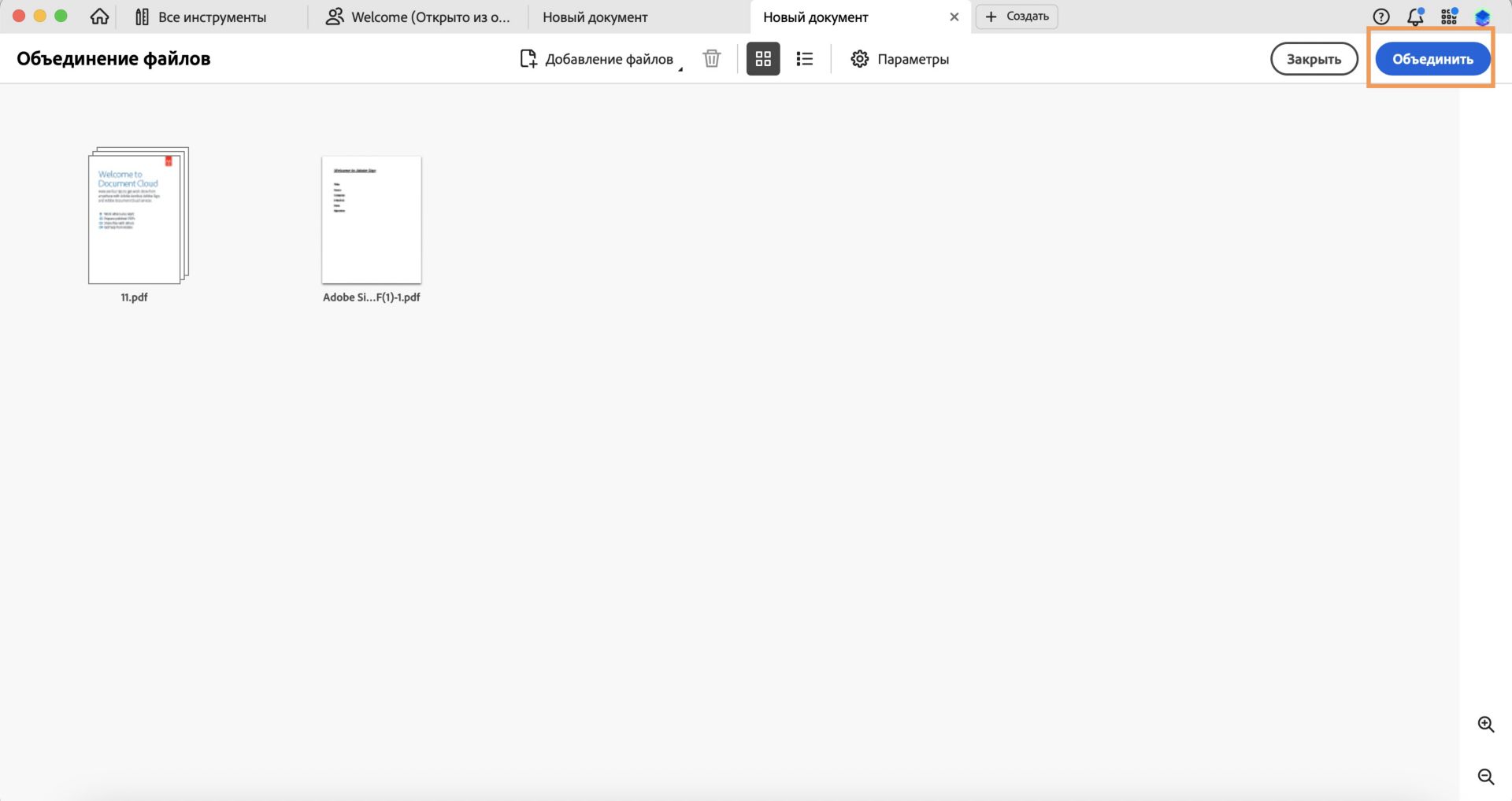 Открыто окно «Объединение файлов» и выделен параметр «Объединить» вверху справа