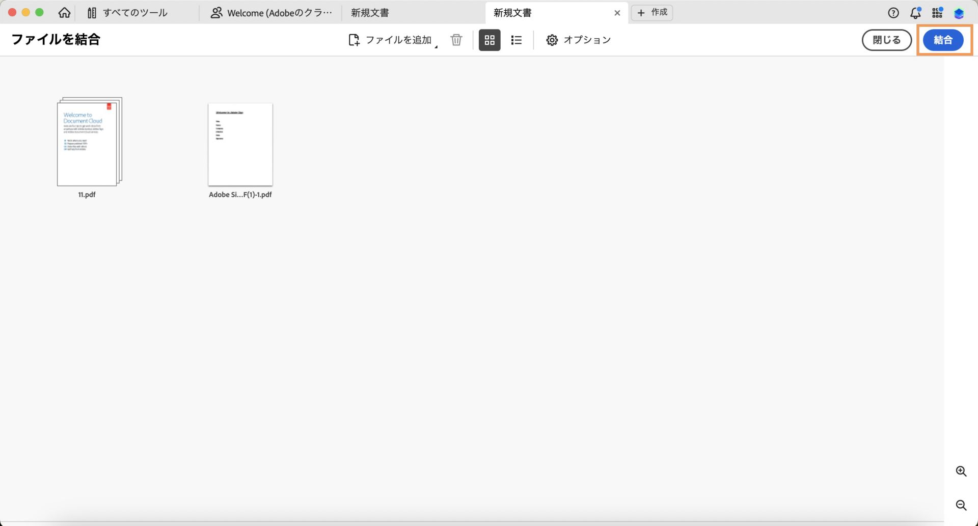 ファイルを結合ウィンドウが開いていて、右上に「結合」オプションがハイライト表示されています