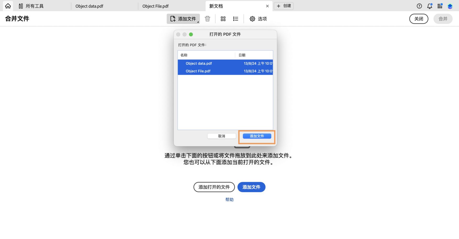 “打开 PDF 文件”对话框已打开。突出显示“添加文件”按钮。 