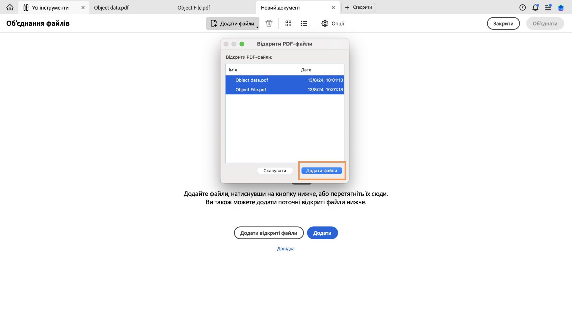 Відкриється діалогове вікно «Відкрити PDF-файли». Кнопка «Додати файли» виділена. 