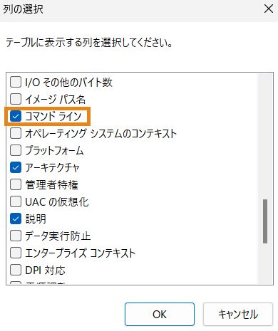 コマンドライン