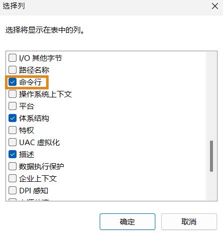 命令行