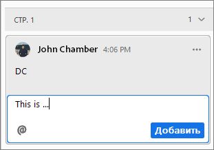 Поле для комментариев